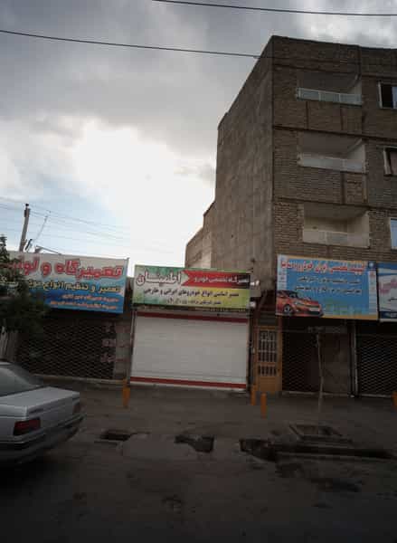 عکس تعمیرگاه تخصصی خودرو اطمینان در هنرور مشهد