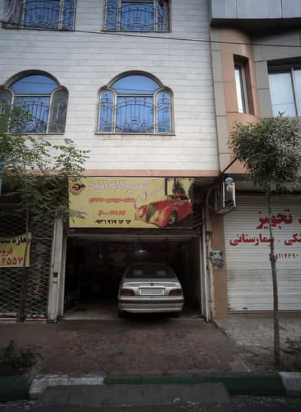 عکس تعمیرگاه امید در شهید بهشتی مشهد