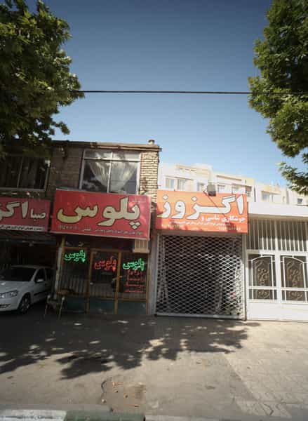 عکس اگزوز سازی در موسوی قوچانی مشهد