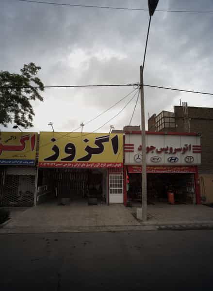 عکس اگزوز سازی در سید رضی مشهد