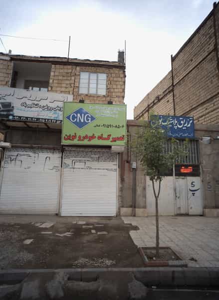 عکس تعمیرگاه خودرو نوین در نوده مشهد
