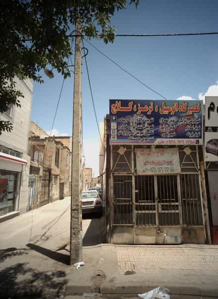 عکس تعمیرگاه اتومبیل در شهید آوینی مشهد