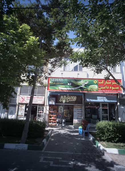 عکس تعمیرگاه محمد نادری در خرمشهر مشهد
