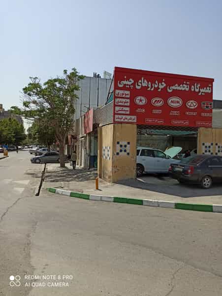 عکس تعمیرگاه تخصصی خودروهای چینی در فدک مشهد