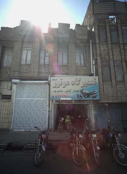 عکس تعمیرگاه موتور ترکه شهرک شهید رجایی مشهد