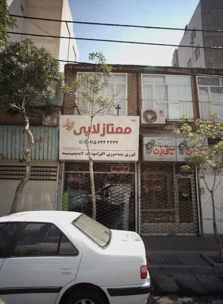 عکس فروشگاه و تعمیرگاه ساعت سیتی زن در ایثار مشهد