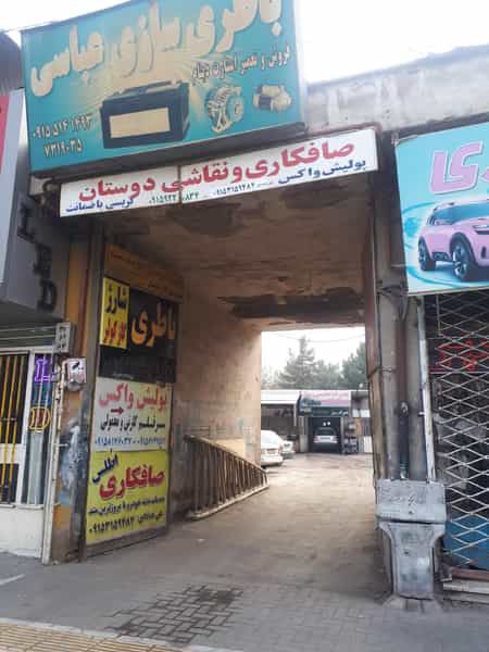 عکس تعمیرگاه گیربکس رسول در سمرقند مشهد