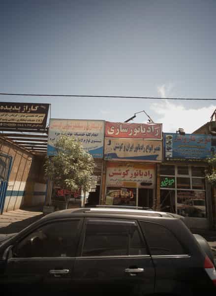عکس رادیاتور سازی کوشش کوی پلیس مشهد