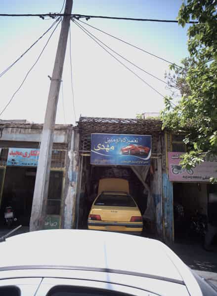 عکس تعمیرگاه اتومبیل مهدی در عامل مشهد