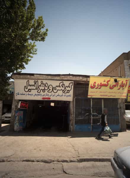 عکس تعمیرگاه ماشین در نوده مشهد