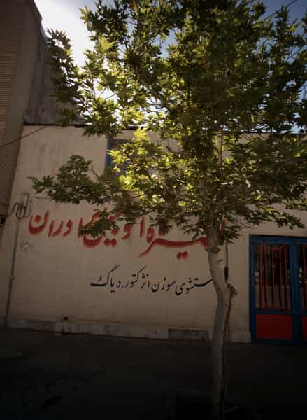 عکس تعمیرگاه اتومبیل برادران کوی امیرالمومنین مشهد