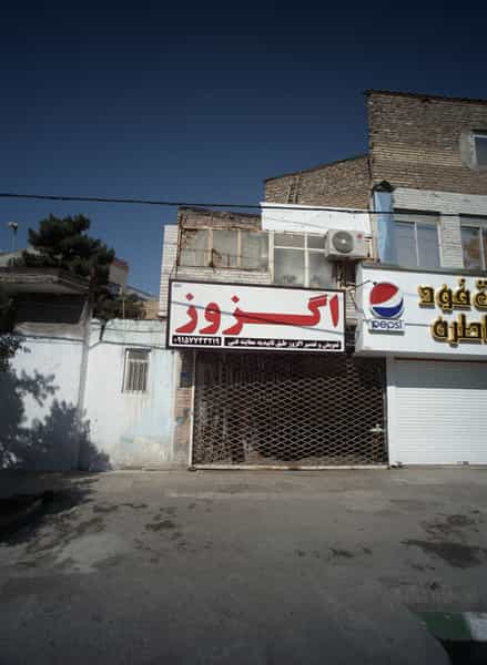عکس خدمات اگزوز در حسین آباد مشهد