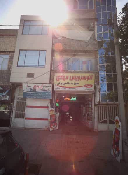 عکس اتوسرویس مهدی در شفا مشهد
