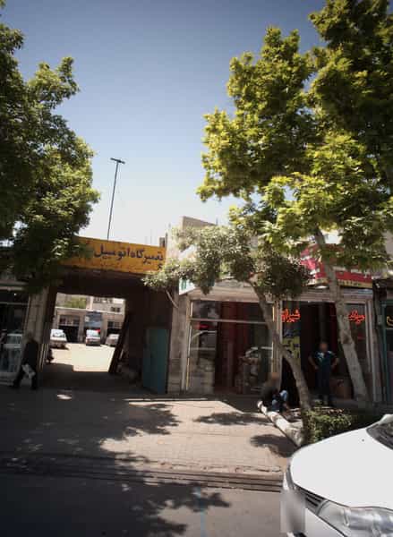 عکس تعمیرگاه اتومبیل شما در سعد آباد مشهد