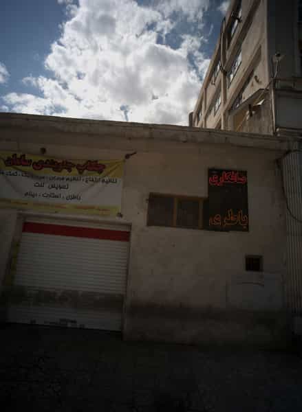 عکس چکاب جلوبندی سامان در شهید فرامرز عباسی مشهد