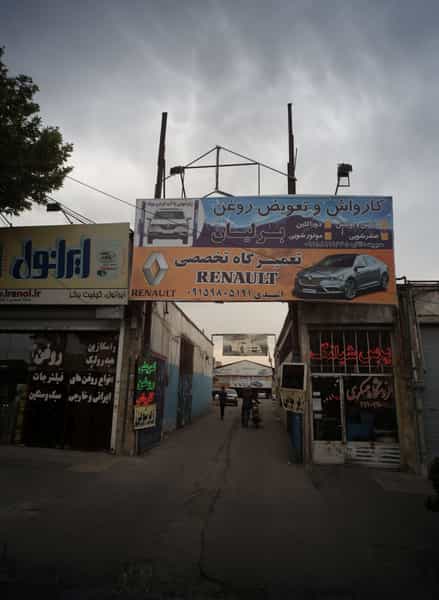 عکس چکاپ و جلوبندی آراد با مدیرت کاظم سپرزن در ایمان مشهد