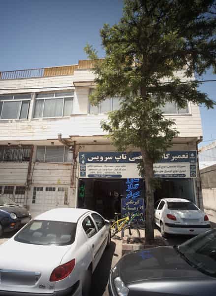 عکس تعمیرگاه تخصصی تاپ سرویس کوی پلیس مشهد