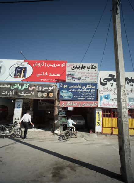 عکس چکاپ جلوبندی صداقت در شهید قربانی مشهد