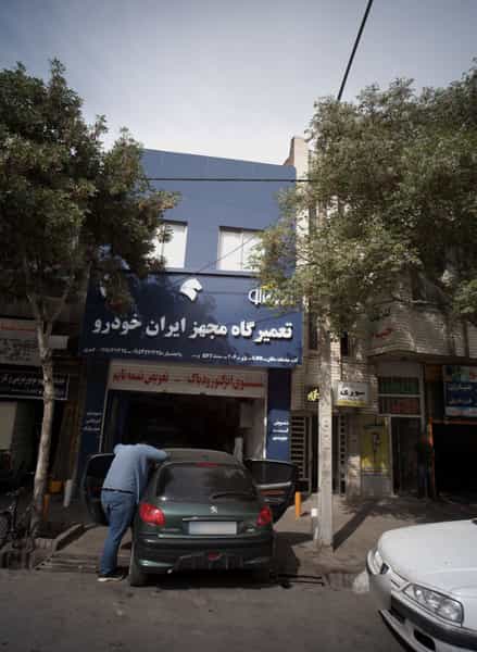عکس تعمیرگاه مجهز ایران خودرو در حضرت ابوطالب مشهد