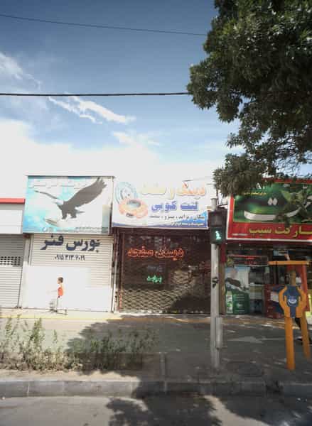 عکس تعمیرگاه اتومبیل در رسالت مشهد
