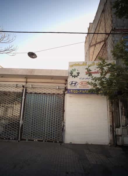 عکس تعمیرگاه فنی تخصصی خردمند در مقدم مشهد