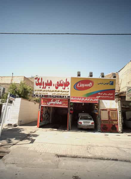 عکس جلوبندی هیدرولیک سعید شهرک غرب مشهد