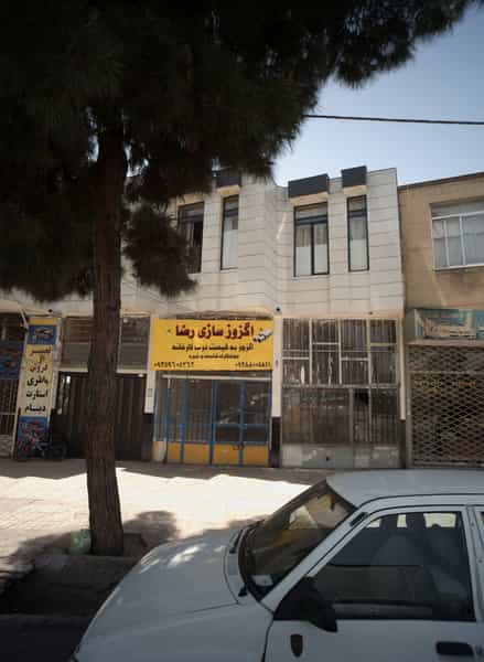 عکس اگزوز سازی رضا کوی المهدی مشهد