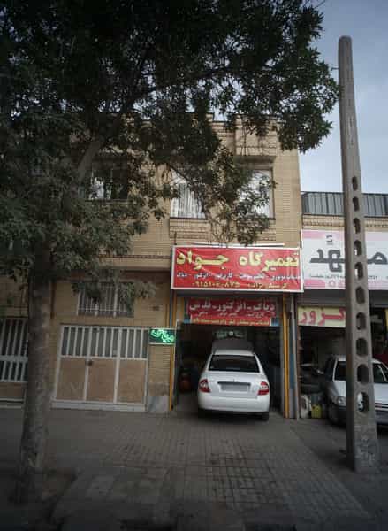 عکس تعمیرگاه جواد در پروین اعتصامی مشهد