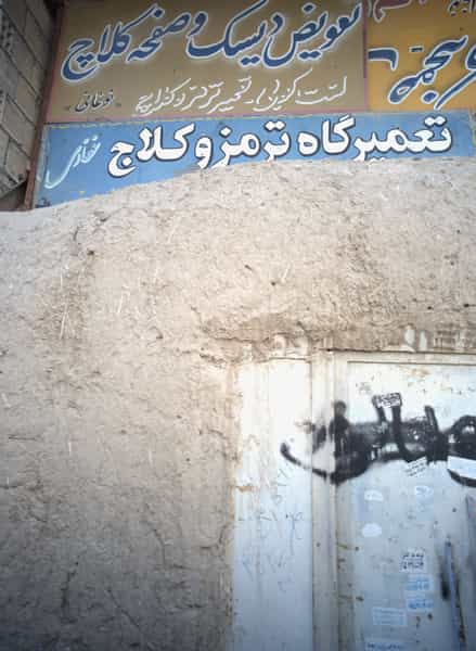 عکس تعمیرگاه ترمز و کلاچ غفاری در بلال مشهد