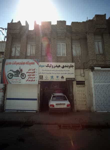 عکس جلوبندی هیدرولیک سید شهرک شهید رجایی مشهد