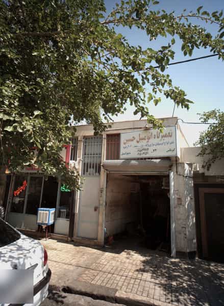 عکس تعمیرگاه اتومبیل حسین در عبادی مشهد