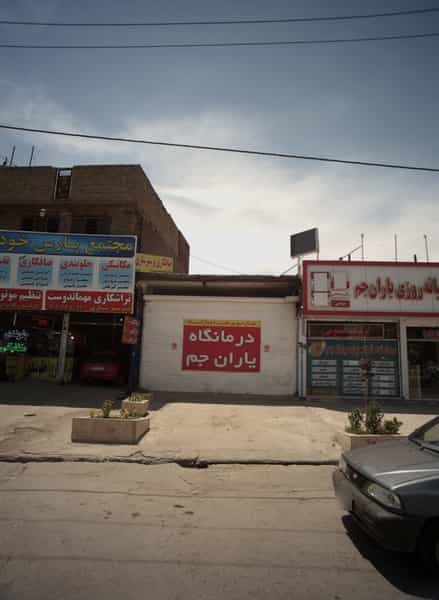 عکس جلوبندی شهرک غرب مشهد