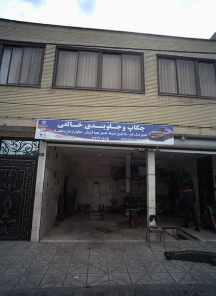 عکس چکاپ و جلوبندی خالقی در کارمندان اول مشهد
