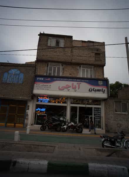 عکس تعمیرگاه و فروشگاه آپاچی در ایثارگران مشهد