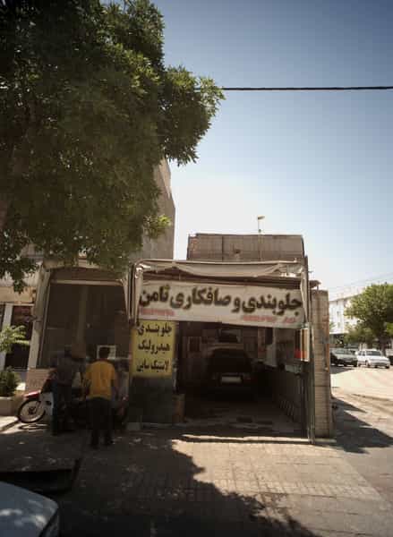 عکس جلوبندی و صافکاری ثامن در کوشش مشهد