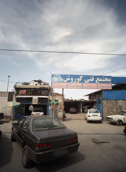 عکس جلوبندی مجید در ایمان مشهد