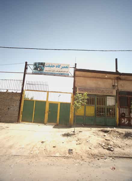 عکس تعمیرگاه حقیقت در بهارستان مشهد