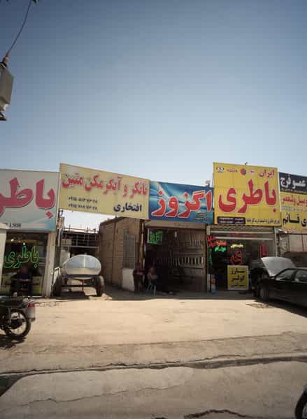 عکس خدمات اگزوز در حضرت حجت مشهد