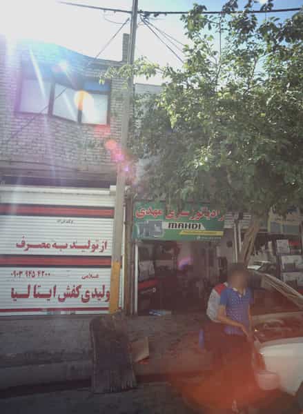 عکس رادیاتور سازی مهدی شهرک شهید رجایی مشهد