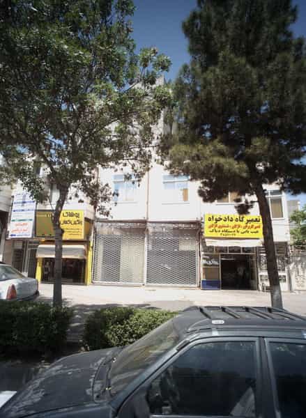 عکس تعمیرگاه دادخواه در خرمشهر مشهد