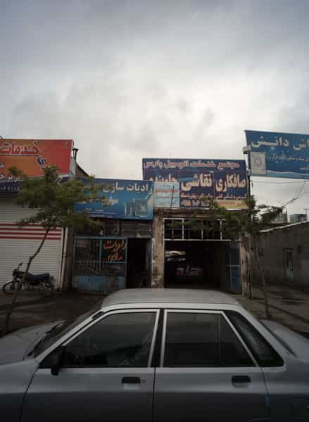 عکس تعمیرگاه اتومبیل صادق در مشهدقلی مشهد