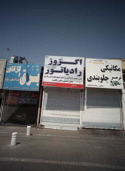 عکس مکانیکی خودرو در کوثر مشهد