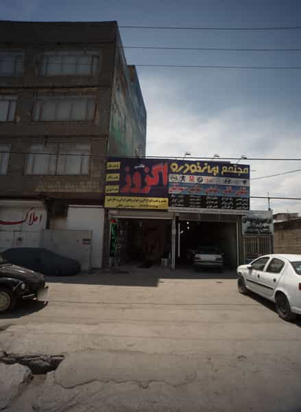 عکس اگزوز سازی شهرک غرب مشهد