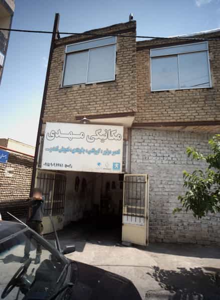 عکس مکانیکی مهدی شهرک غرب مشهد