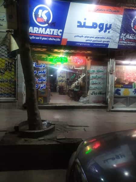 عکس مکانیکی تعمیرگاه خودرو برومند کوی المهدی مشهد