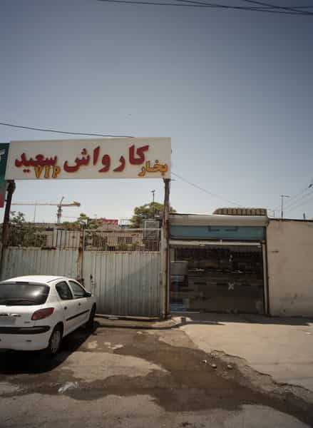 عکس جلوبندی رضا رحیمی کوی المهدی مشهد