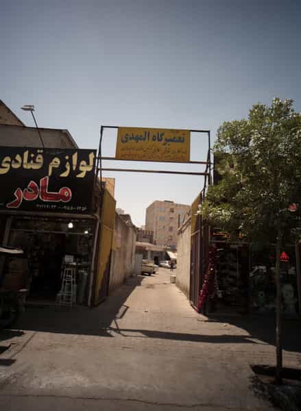 عکس تعمیرگاه المهدی در سعد آباد مشهد
