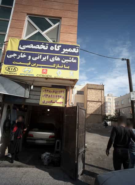 عکس تعمیرگاه نخصصی ماشین های ایرانی و خارجی شهرک غرب مشهد