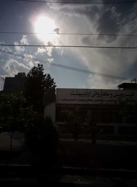 عکس اتوسرویس و کارواش اردیبهشت در آزادشهر مشهد
