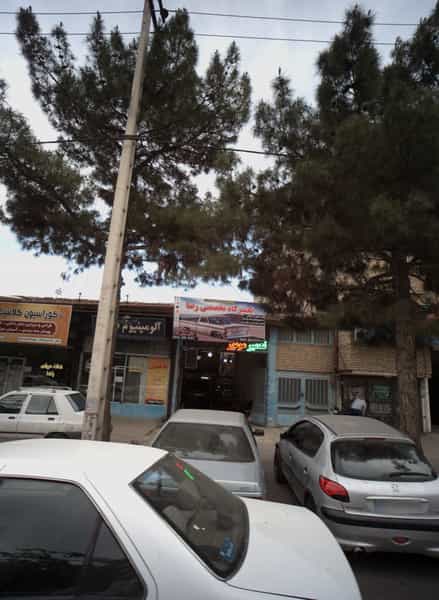 عکس تعمیرگاه تخصصی رضا در ایثارگران مشهد